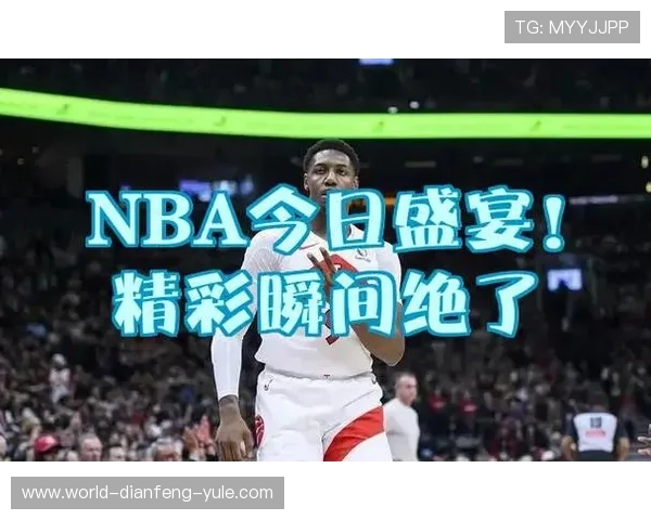 NBA激烈对决全场回顾明星球员精彩瞬间盘点